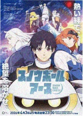 星轨行者海报