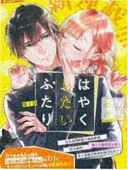 奔跑吧伙伴海报