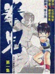 推理大冒险海报